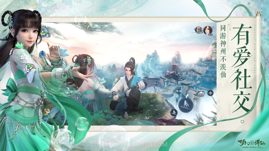 梦幻新诛仙截图5 梦幻新诛仙截图5