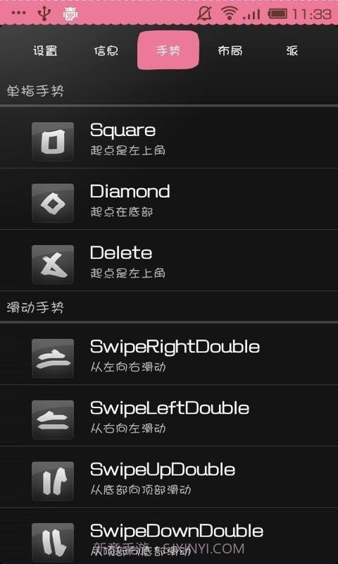 全屏助手截图3 全屏助手截图3