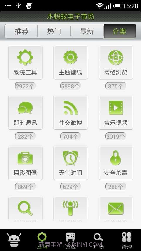 木蚂蚁电子市场截图5