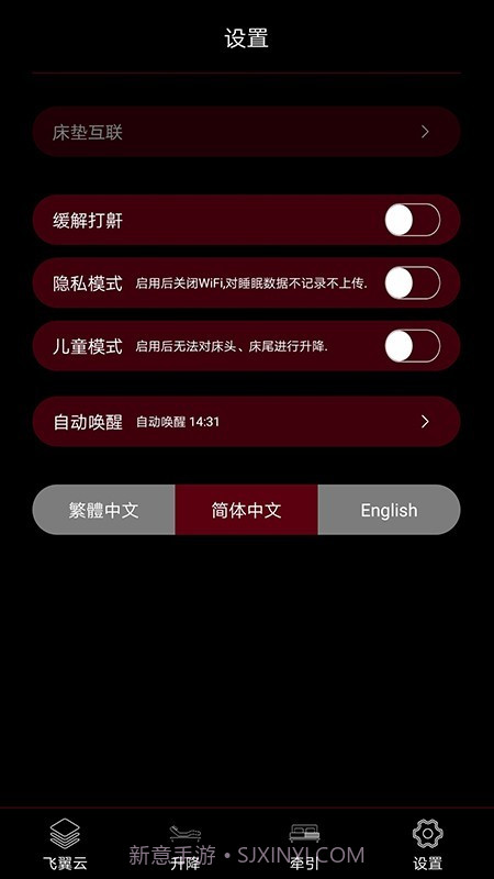 乐德飞翼截图3 乐德飞翼截图3