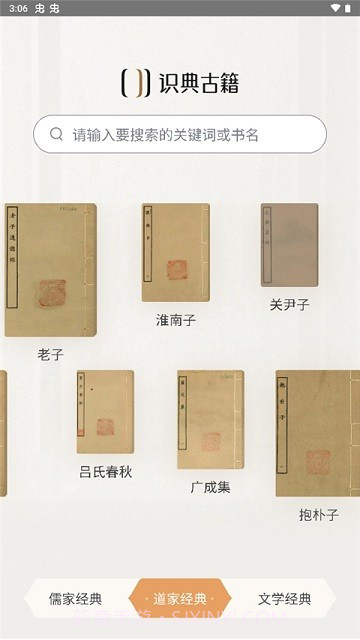 识典古籍截图1