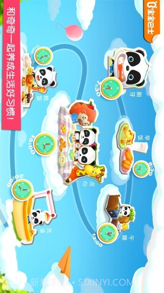 宝宝巴士APP截图5 宝宝巴士APP截图5