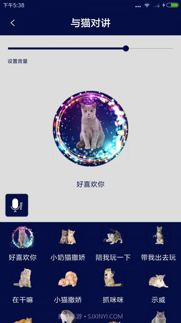 人猫人狗对讲机截图3 人猫人狗对讲机截图3