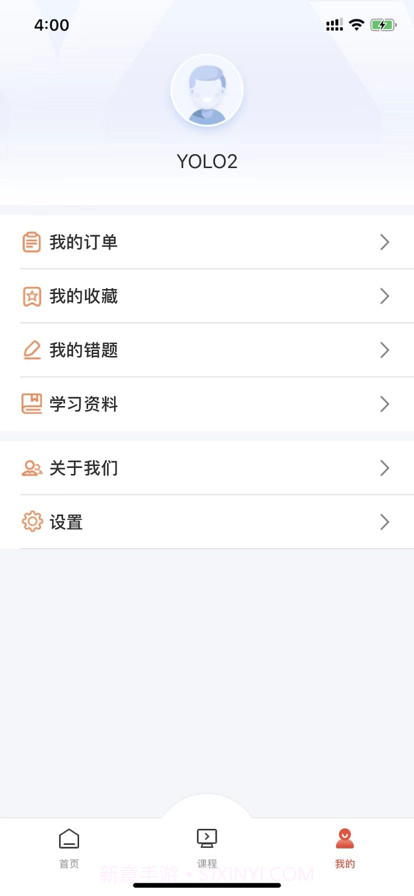 职考君截图3 职考君截图3