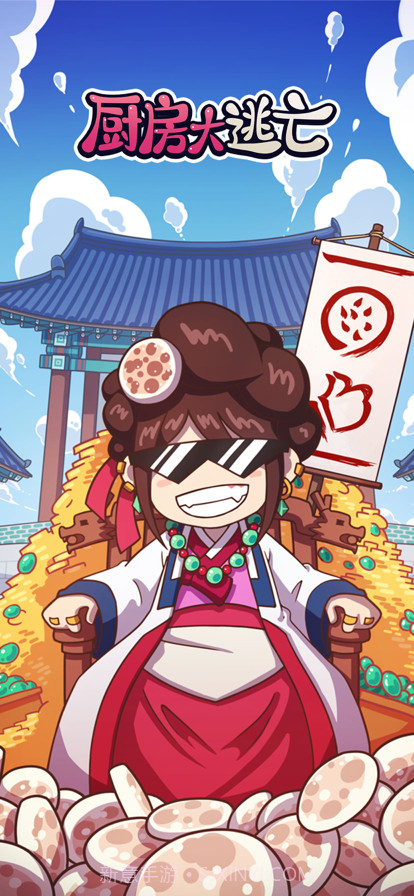 厨房大逃亡截图1 厨房大逃亡截图1