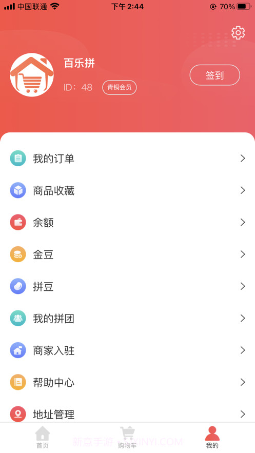 百乐拼截图4