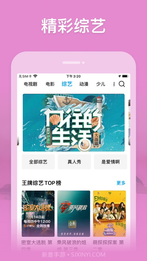 影视大全极简版截图2 影视大全极简版截图2