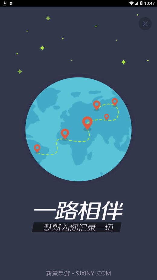 我的路截图1 我的路截图1