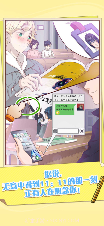 他和他的时光截图2 他和他的时光截图2