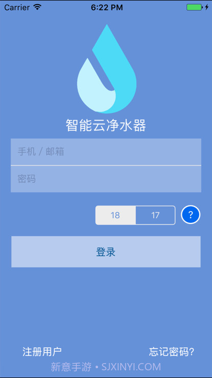 智能云净水截图4 智能云净水截图4