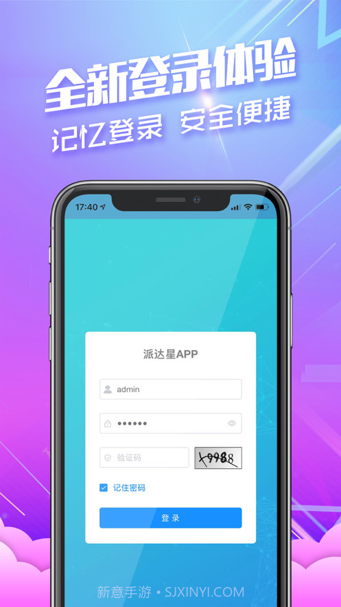 派达星截图1 派达星截图1