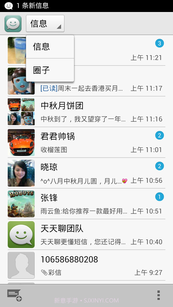 天天聊截图1 天天聊截图1