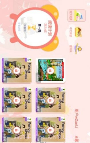 半小时阅读截图3 半小时阅读截图3