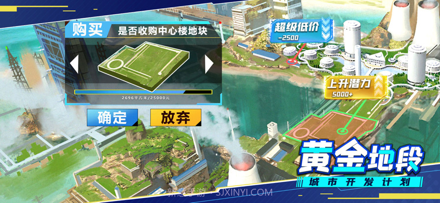 模拟小城市截图15 模拟小城市截图15