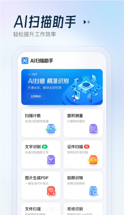 妙妙扫描宝截图1