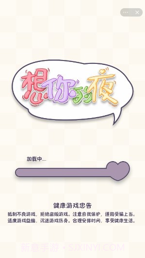 想你的夜截图3 想你的夜截图3