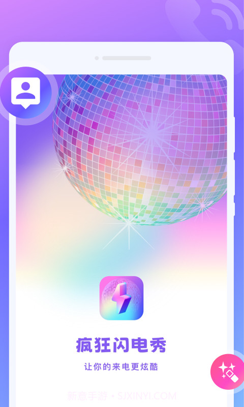 疯狂闪电秀截图2 疯狂闪电秀截图2