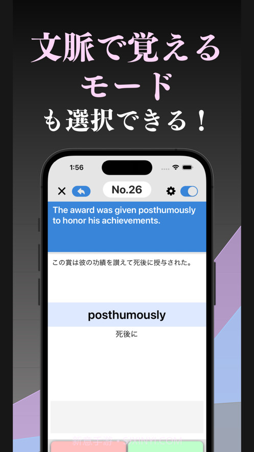 最上級英単語ブラクストン截图3 最上級英単語ブラクストン截图3