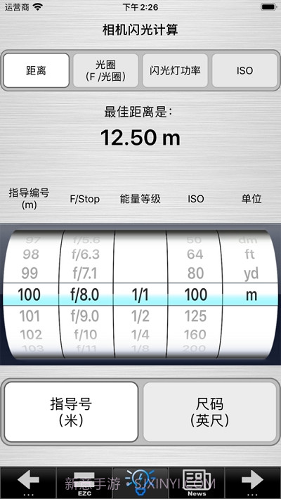 SetMyCameraMx截图3