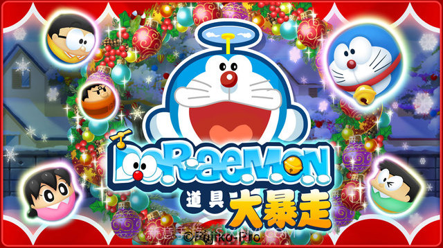 哆啦A梦道具大暴走截图1