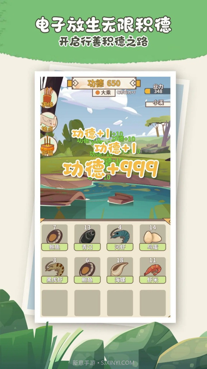 电子放生截图3 电子放生截图3