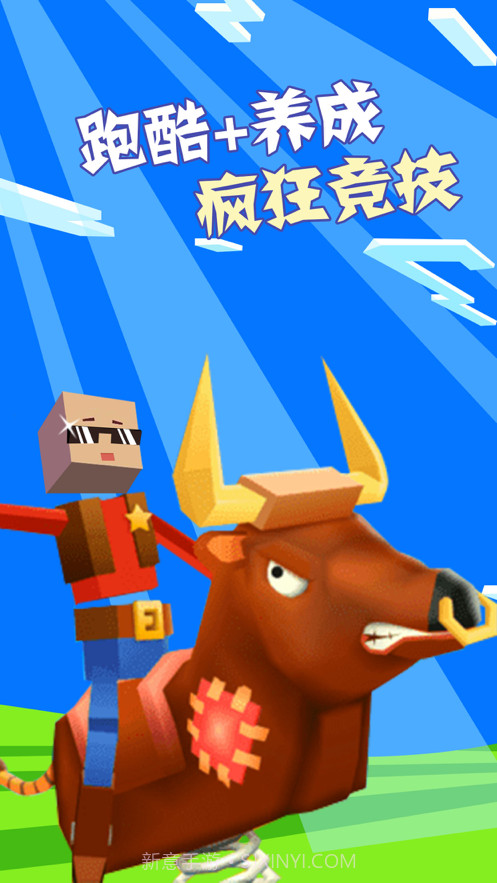 光头养神兽截图1 光头养神兽截图1