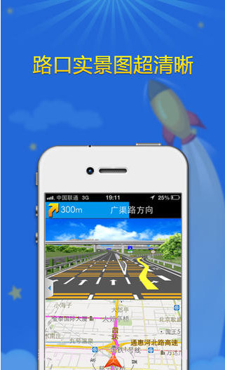 导航一号截图3 导航一号截图3