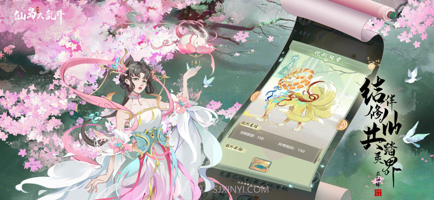 仙岛大乱斗截图5 仙岛大乱斗截图5