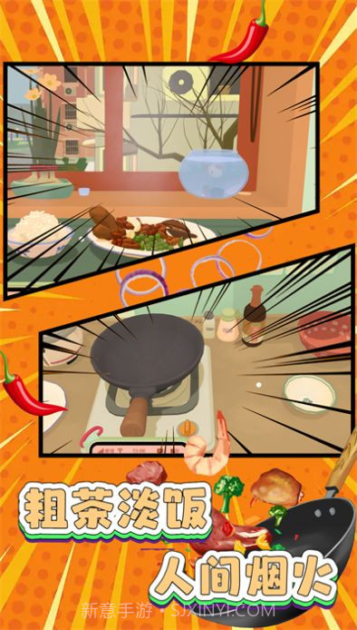 手工美食卡通作战截图1