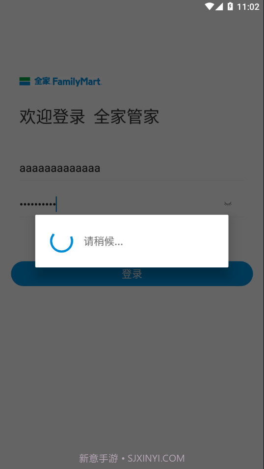 全家管家截图2 全家管家截图2