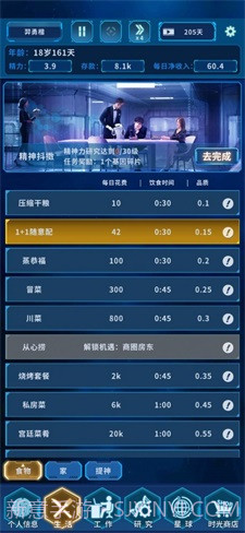 超次元小队截图2