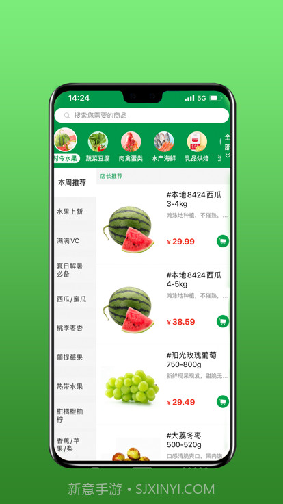 安鲜生活截图1 安鲜生活截图1