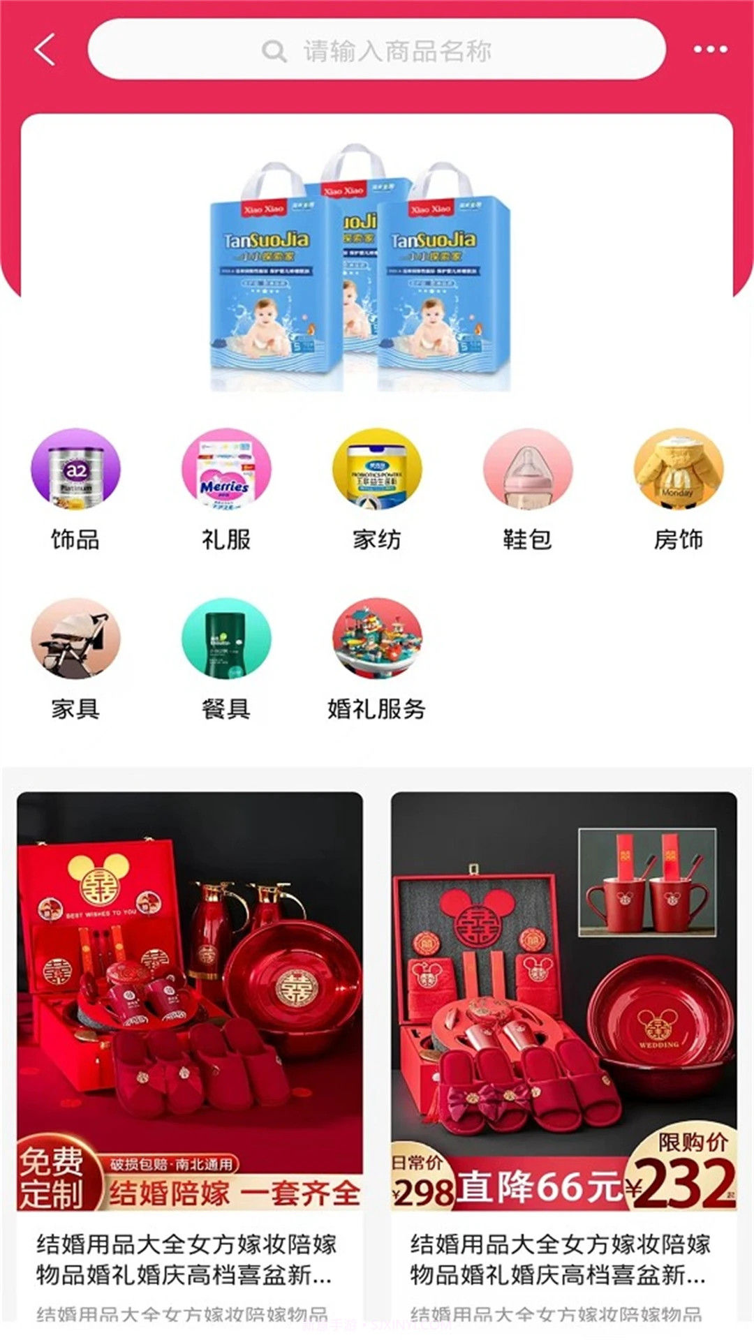 满淘网截图4 满淘网截图4