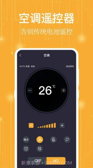 365万能遥控器截图2