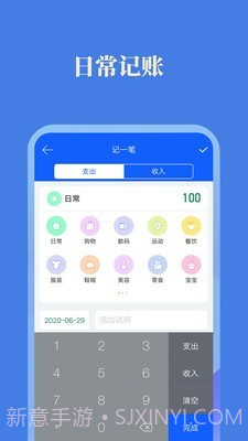 每日记加班截图5