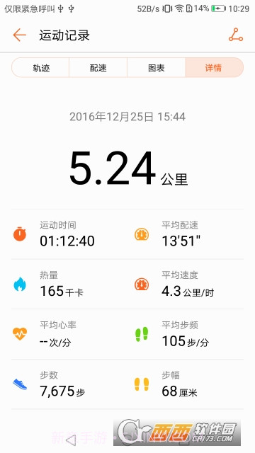 Wear华为穿戴截图3