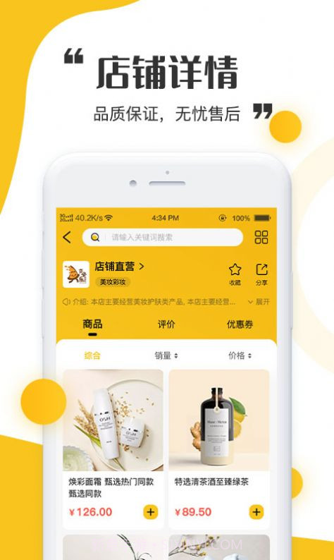 青丝爱商城截图3 青丝爱商城截图3