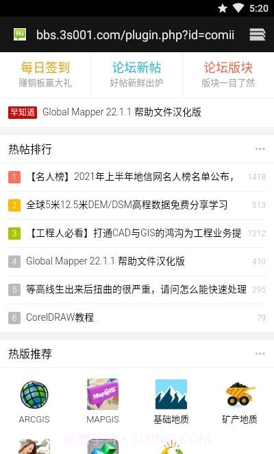 地信网截图3 地信网截图3
