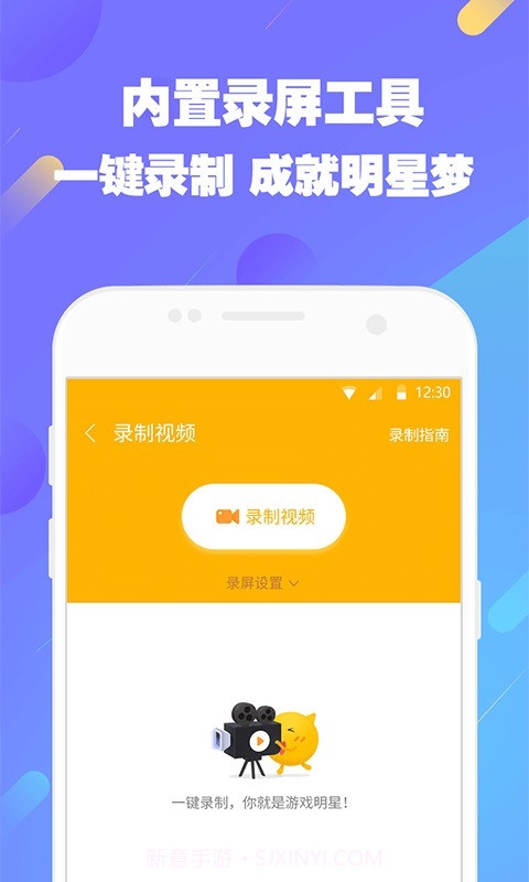 4399游拍截图4 4399游拍截图4