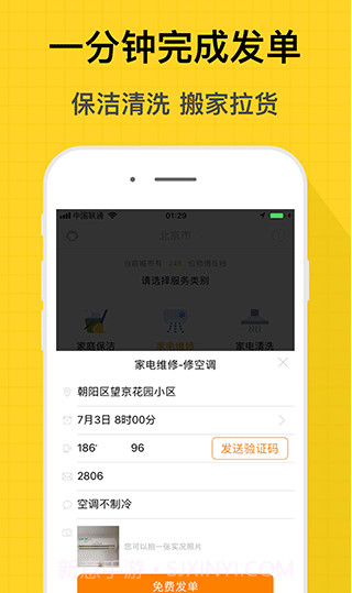 小猴到家截图2 小猴到家截图2