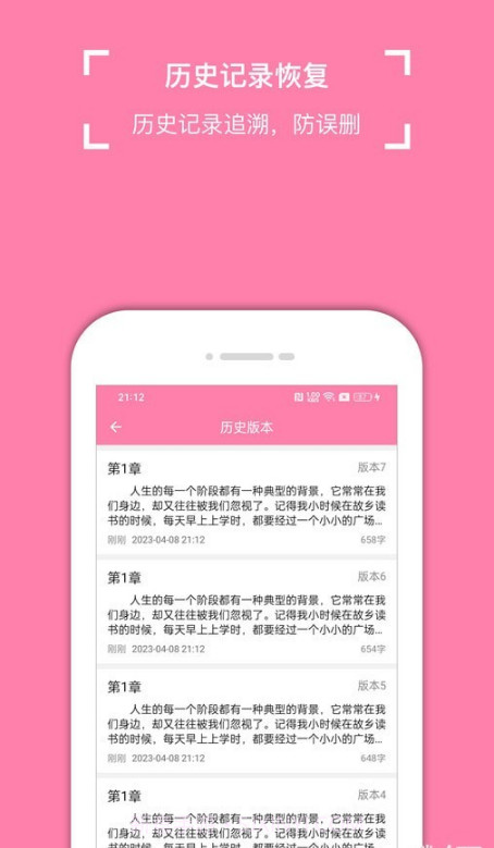 锦鲤写作截图4 锦鲤写作截图4