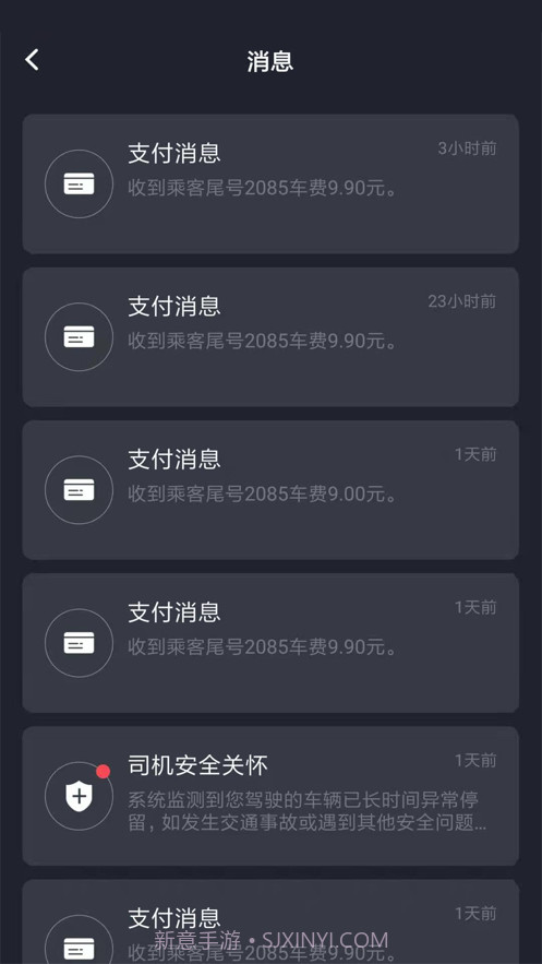 有滴出行司机助手截图1 有滴出行司机助手截图1