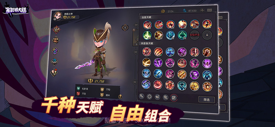 塞勒特大陆截图3