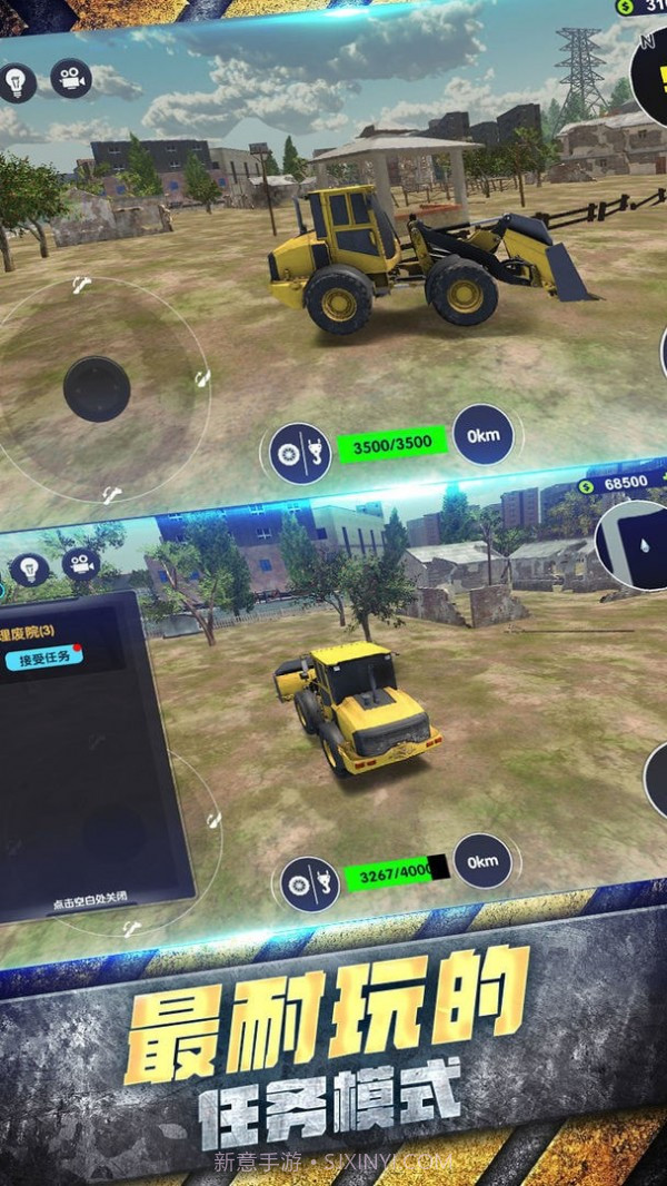 工程车大亨截图2