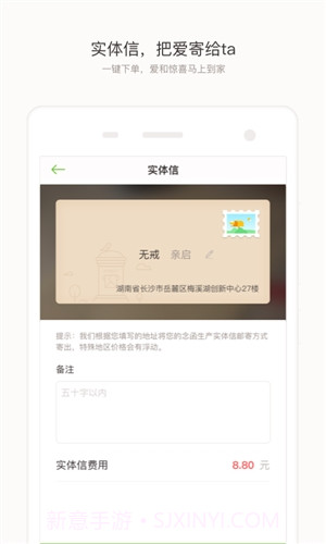 念念截图2 念念截图2