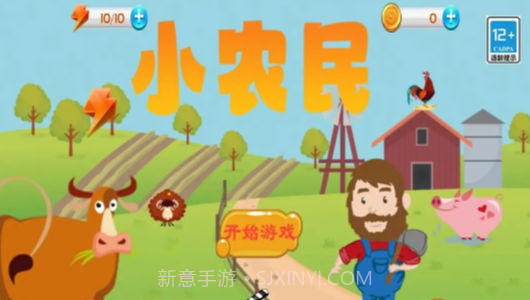 小农民截图1 小农民截图1