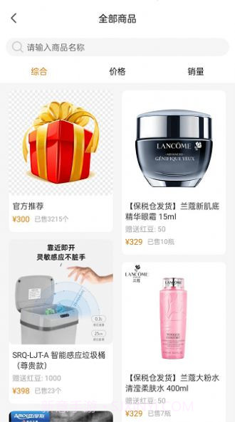 橙麓严选商城截图1 橙麓严选商城截图1