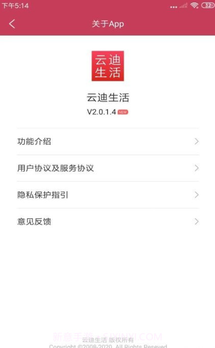 云迪生活截图3 云迪生活截图3
