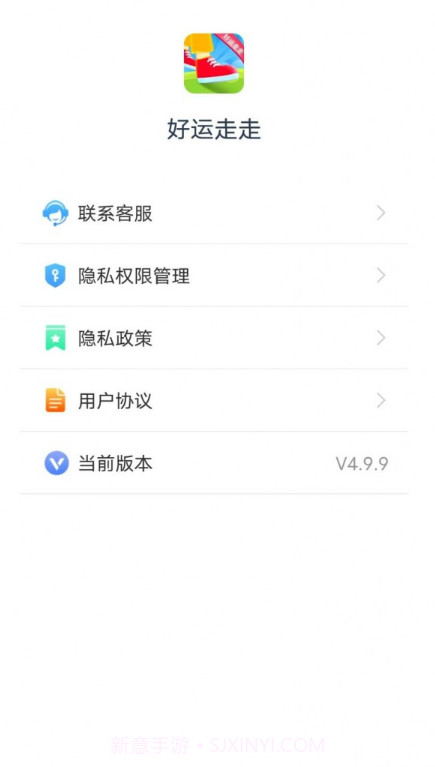 好运走走截图2 好运走走截图2