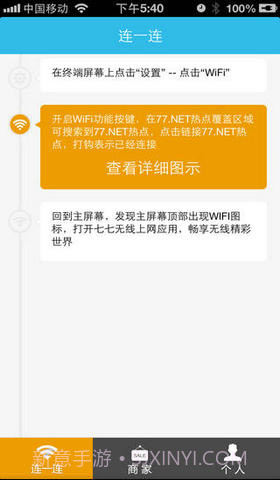 七七截图1 七七截图1